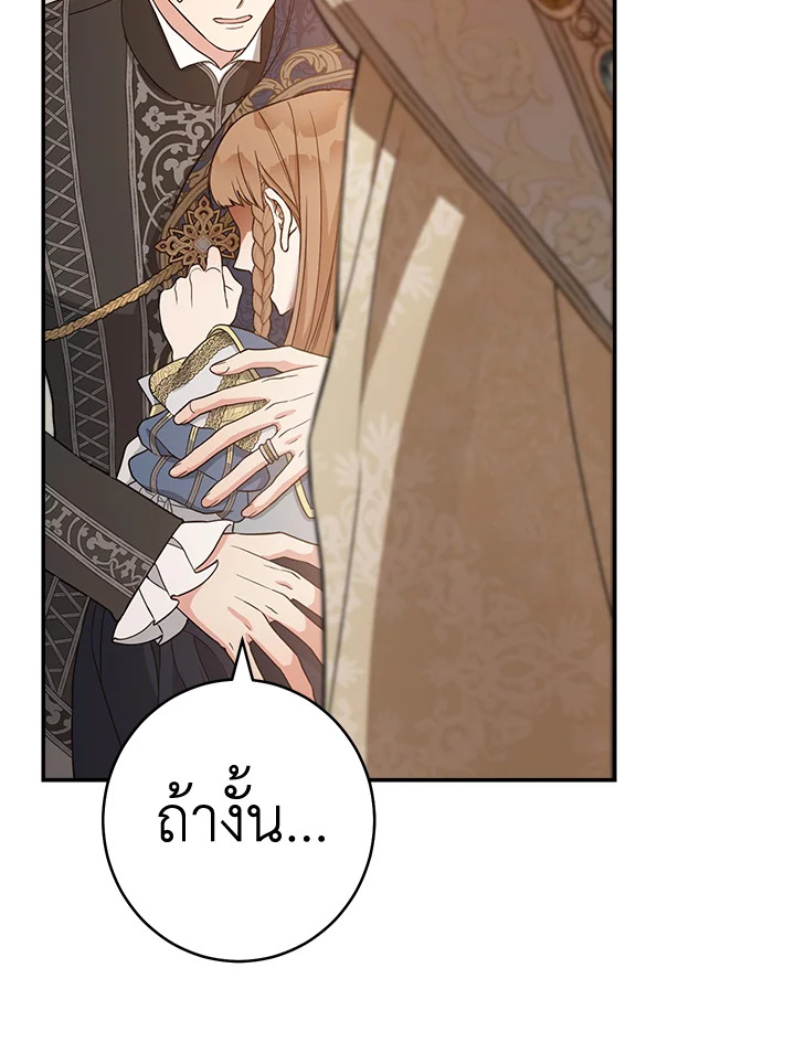 Marriage of Convenience 24 052